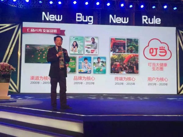 新健康，新生態