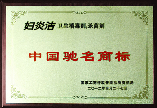 宜春市召開“實(shí)施商標(biāo)戰(zhàn)略推進(jìn)會暨馳名商標(biāo)授牌儀式”