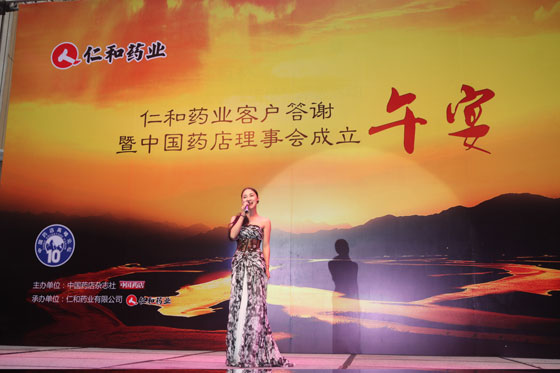 楊文龍董事長出席第十屆中國藥店高峰論壇